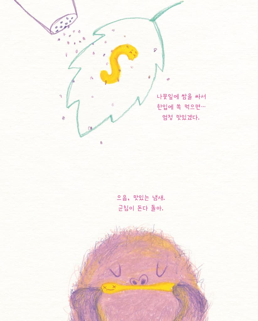 이 선을 넘지 말아 줄래?