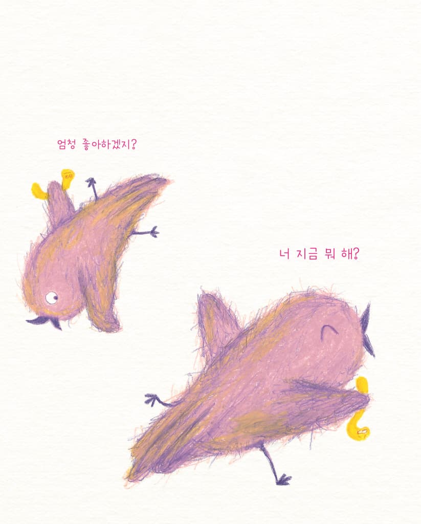 이 선을 넘지 말아 줄래?