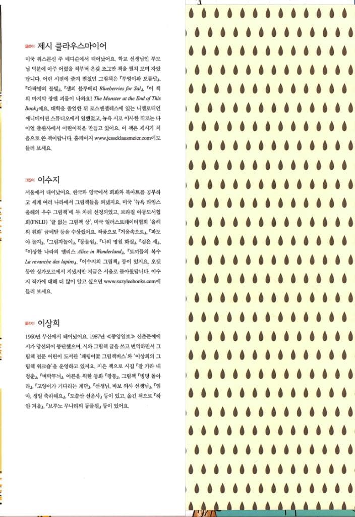 이 작은 책을 펼쳐 봐