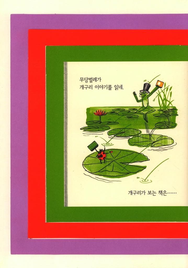 이 작은 책을 펼쳐 봐