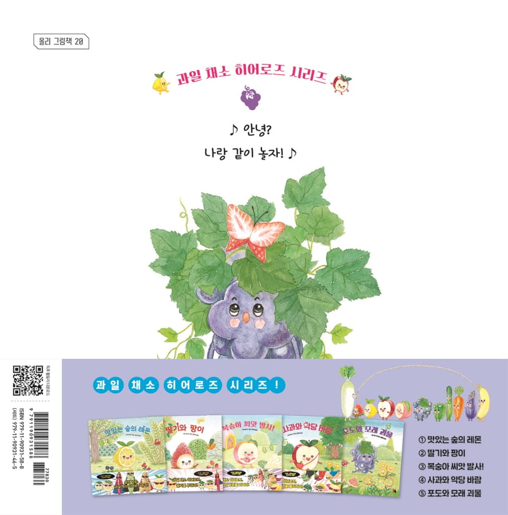 포도와 모래괴물