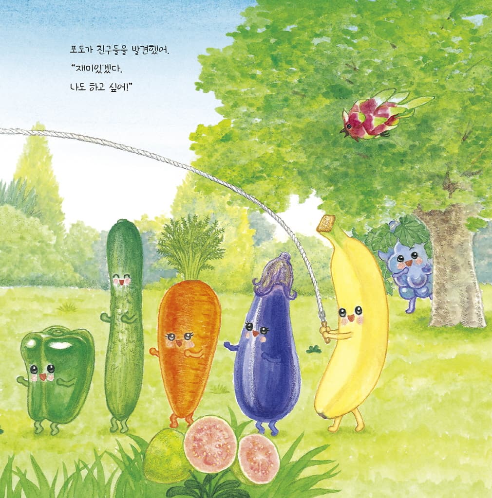 포도와 모래괴물