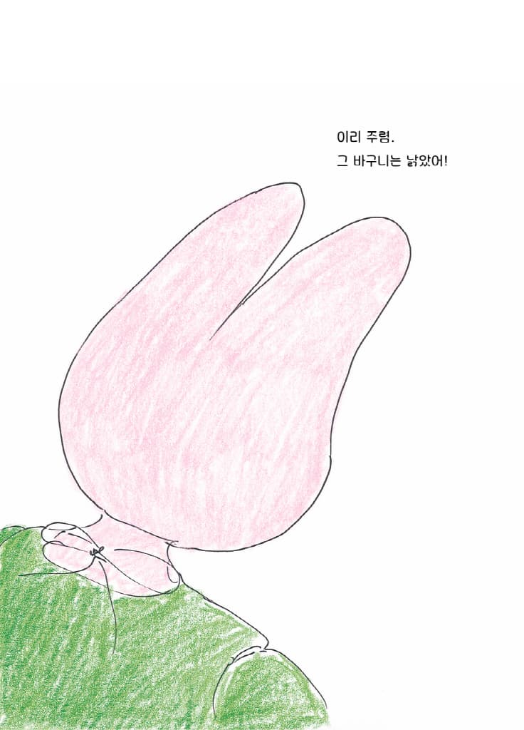 이건 내 우주선이야!