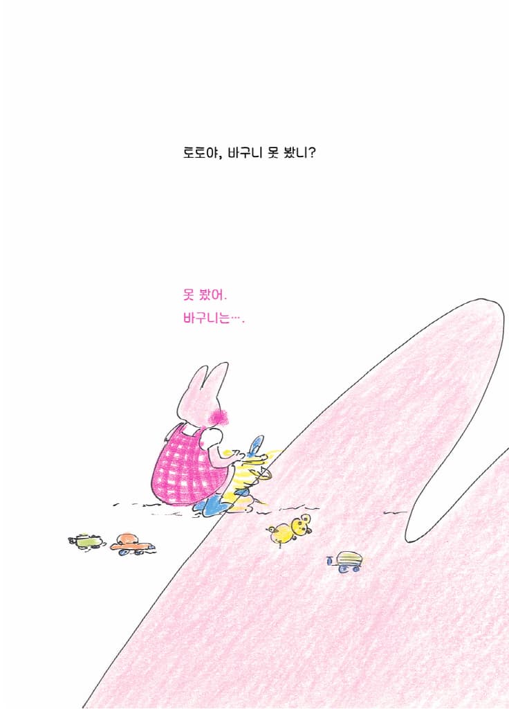 이건 내 우주선이야!