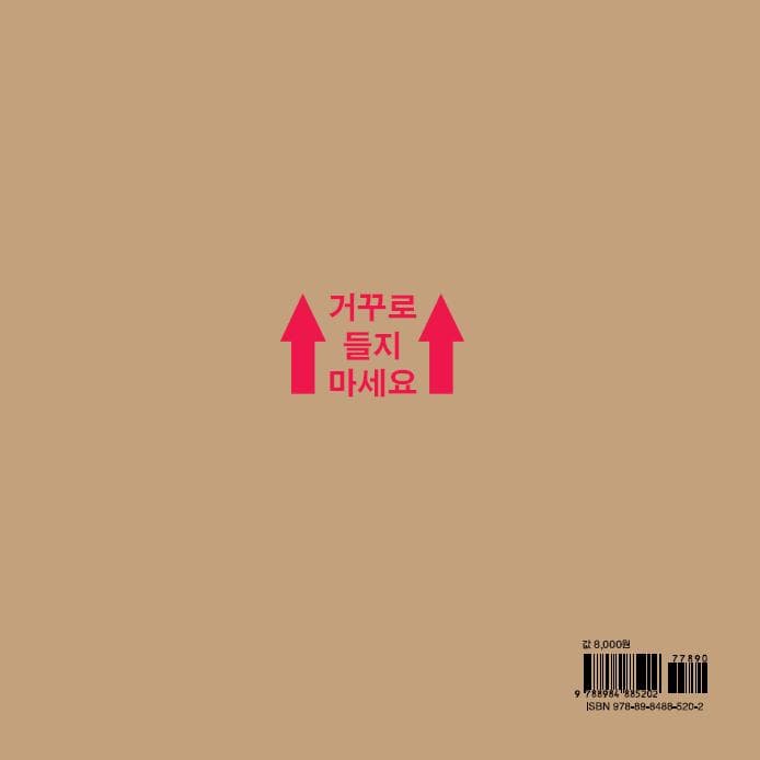 이건 상자가 아니야