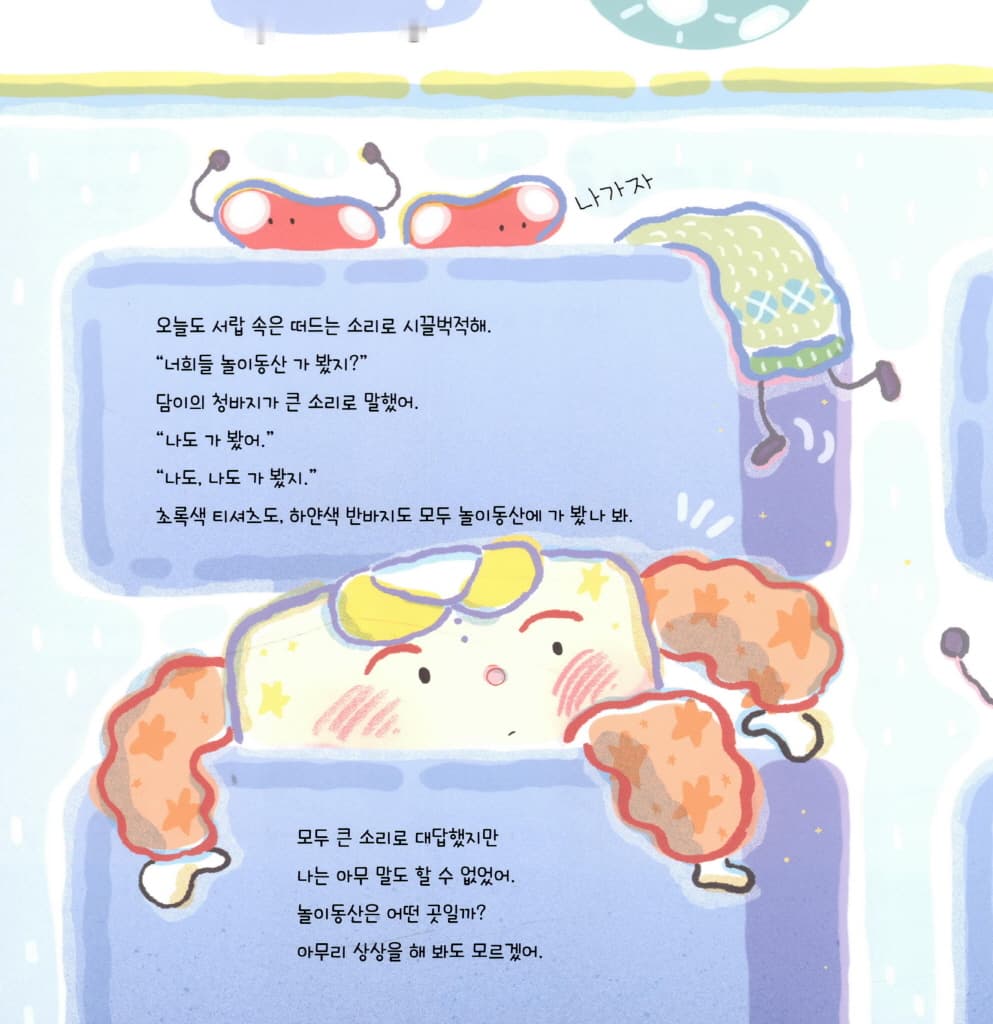 이대로도 좋아