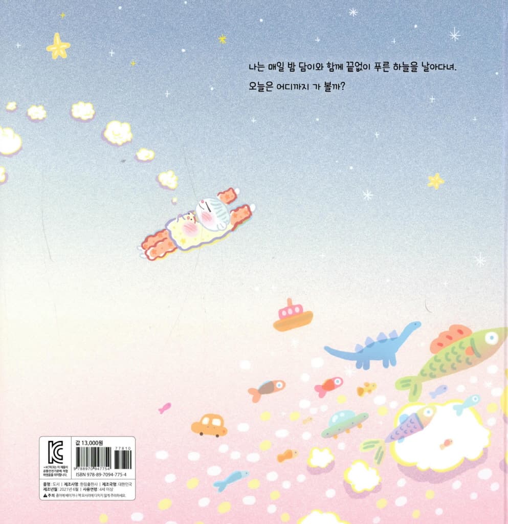 이대로도 좋아