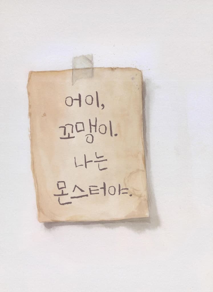 이래도 안 무서워?