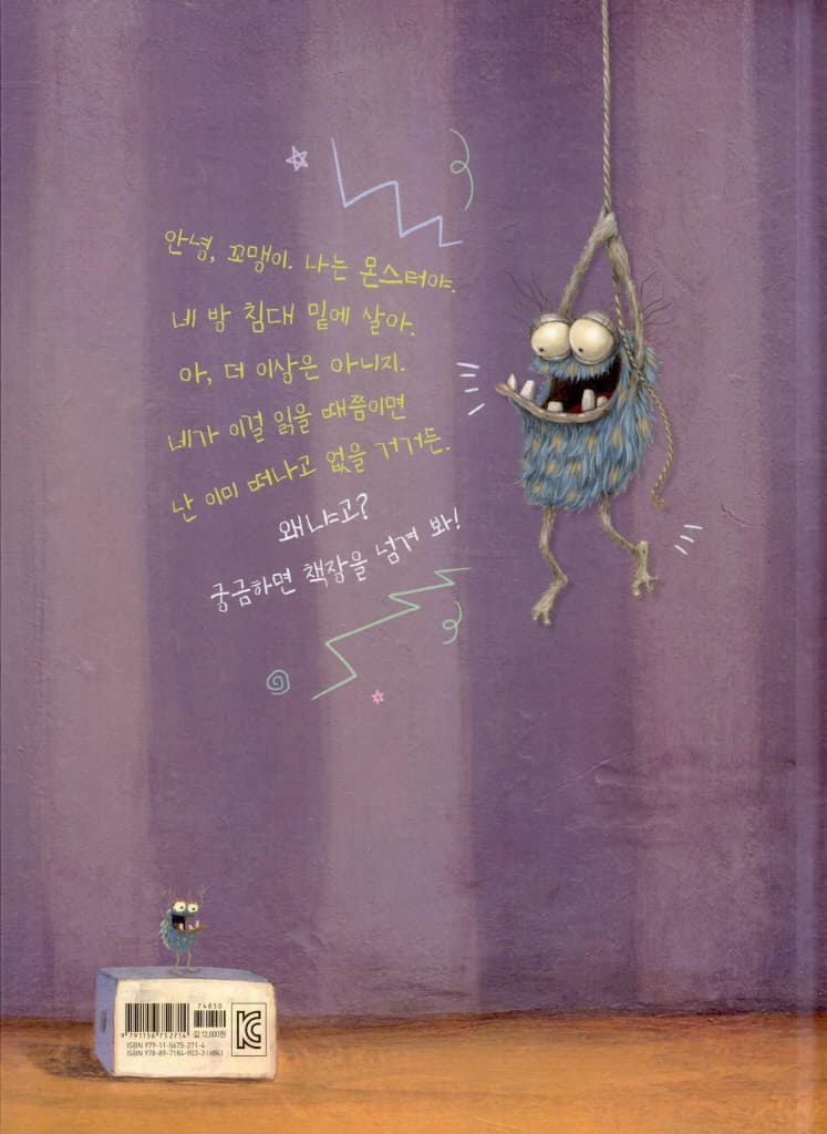 이래도 안 무서워?