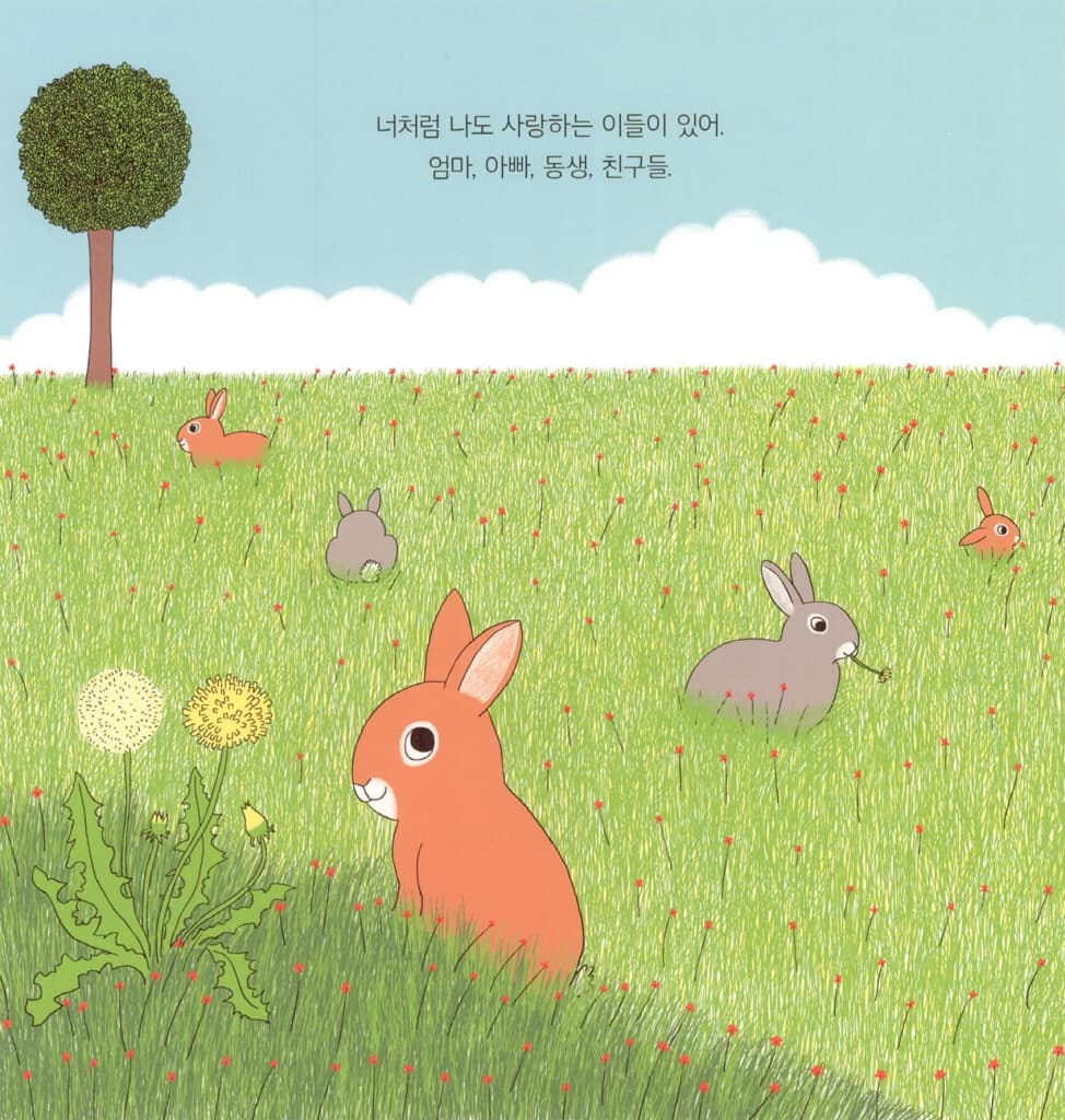 너처럼 나도