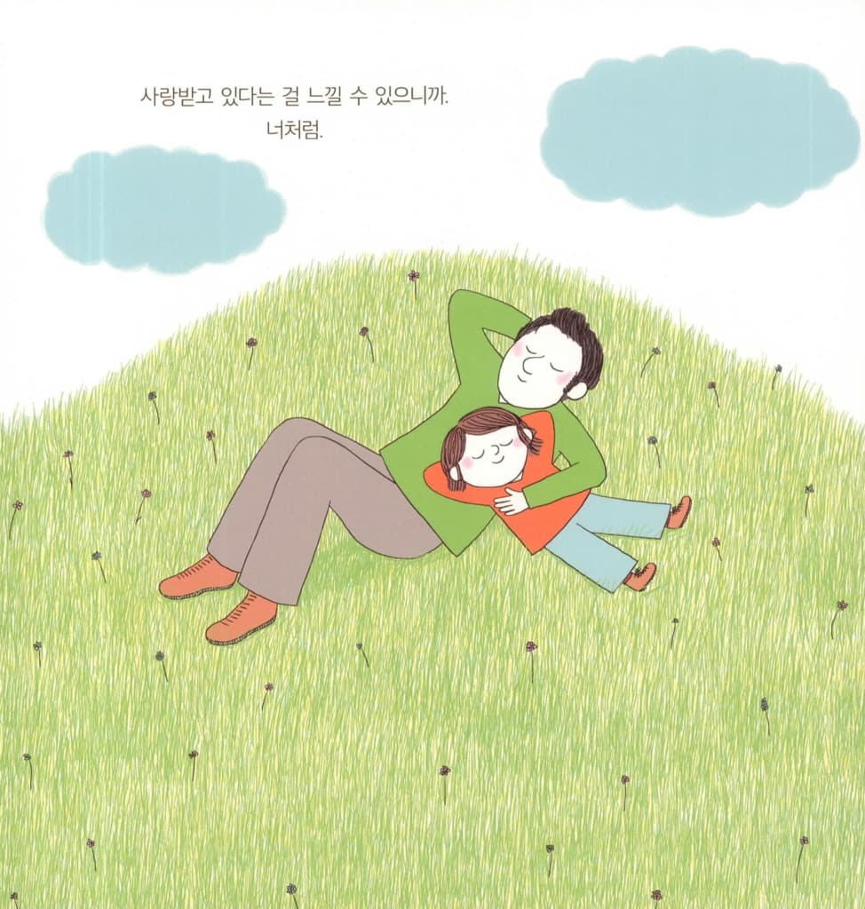 너처럼 나도