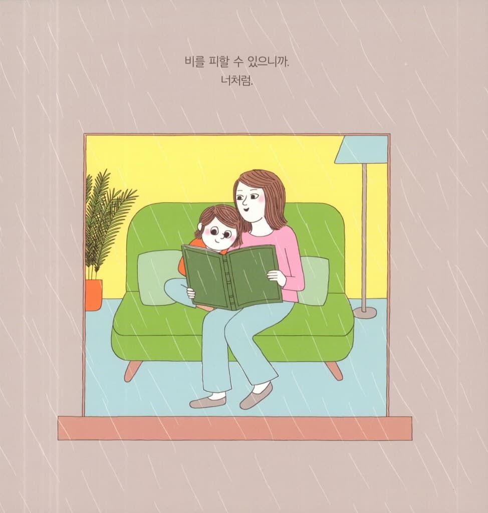 너처럼 나도