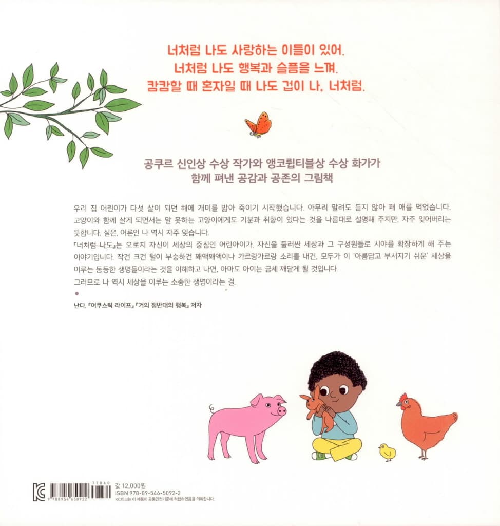너처럼 나도