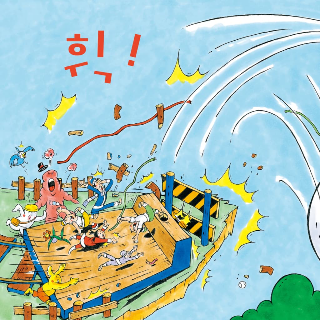 눈사람을 옮기자!