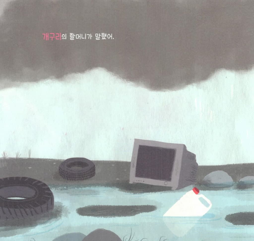 이런 개구리는 처음이야!