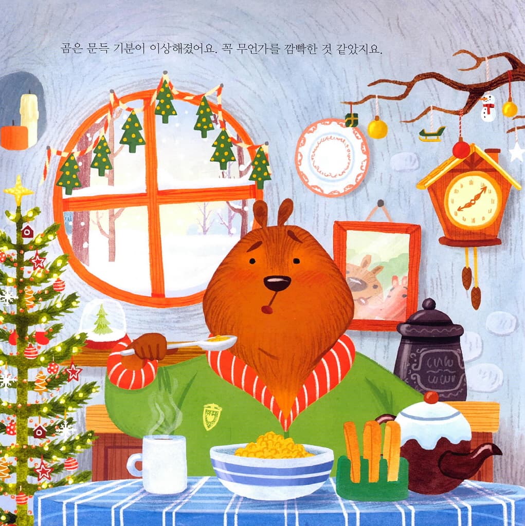 이런 크리스마스 선물은 처음이야!