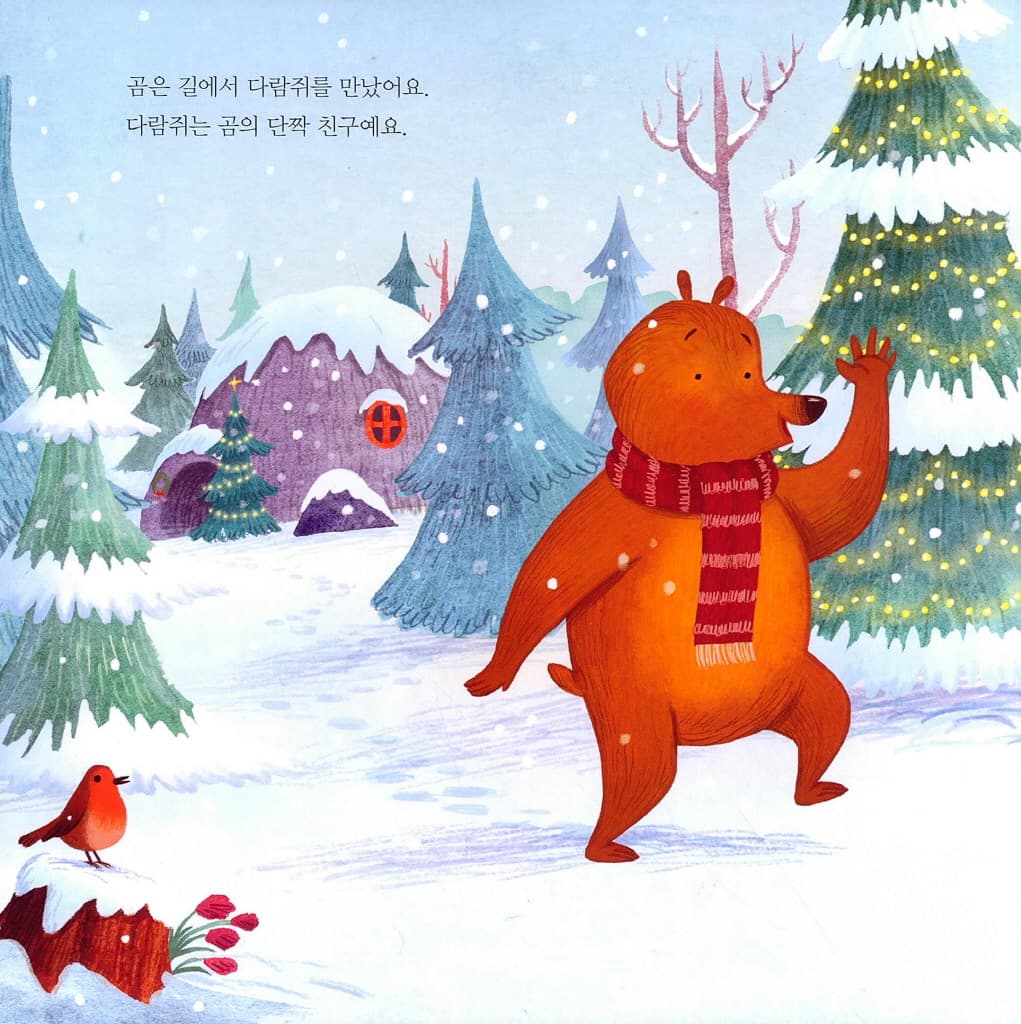 이런 크리스마스 선물은 처음이야!