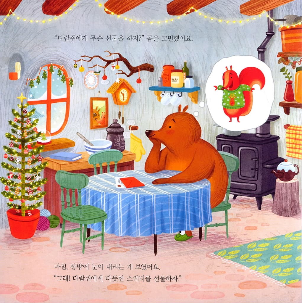 이런 크리스마스 선물은 처음이야!