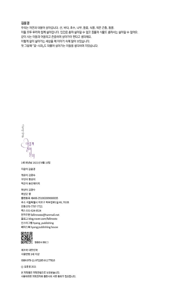 이렇게 같이 살지