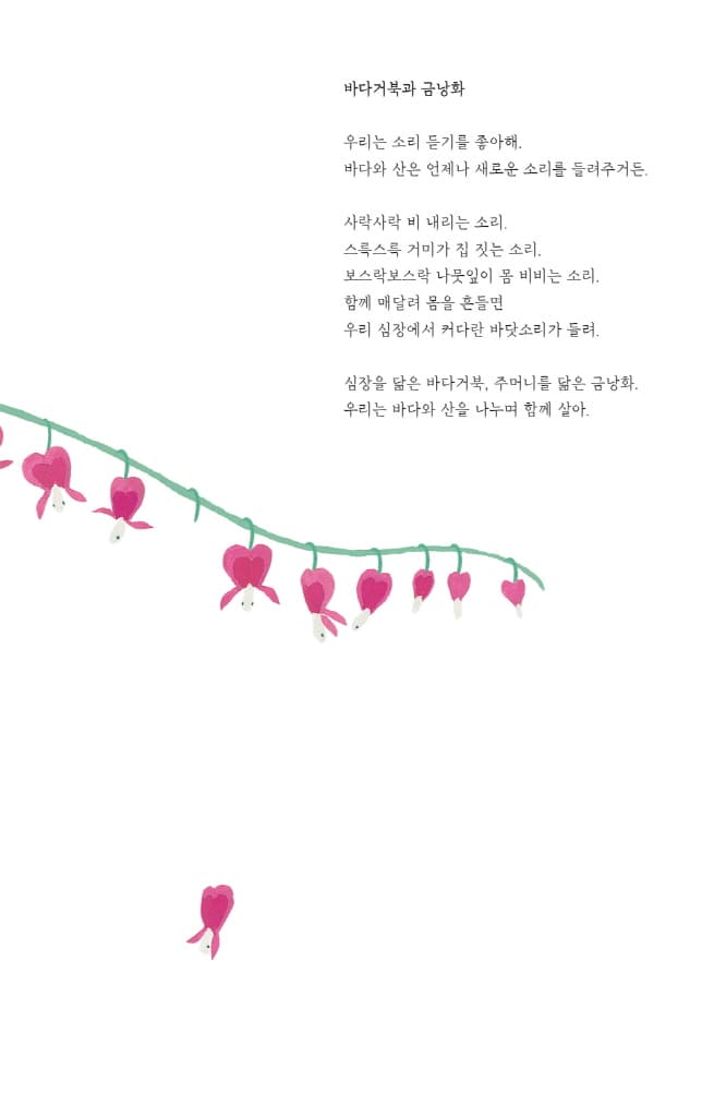 이렇게 같이 살지