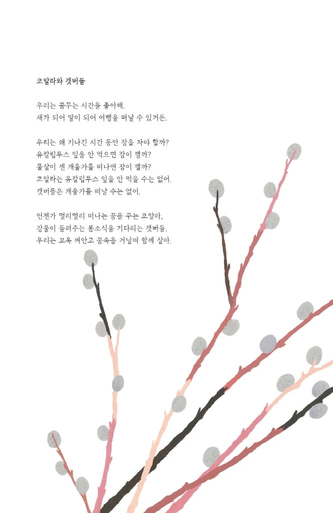 이렇게 같이 살지