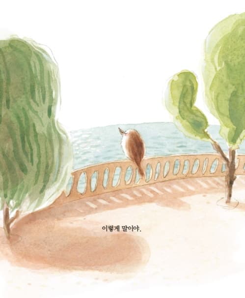 이렇게 말이야