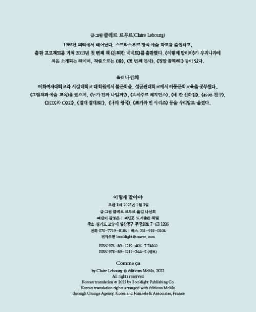 이렇게 말이야