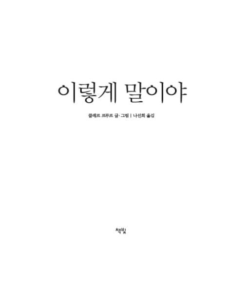 이렇게 말이야
