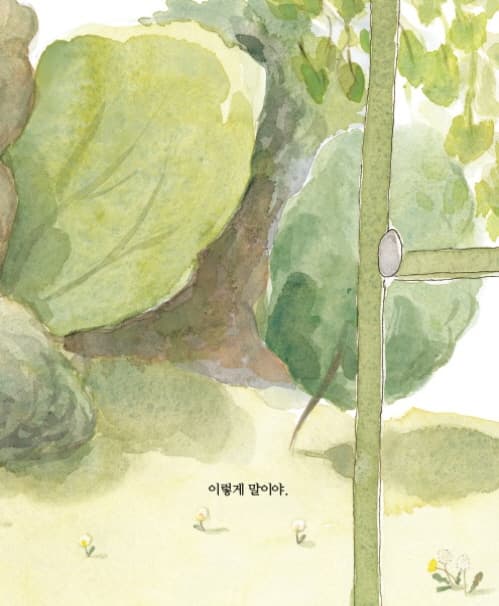 이렇게 말이야