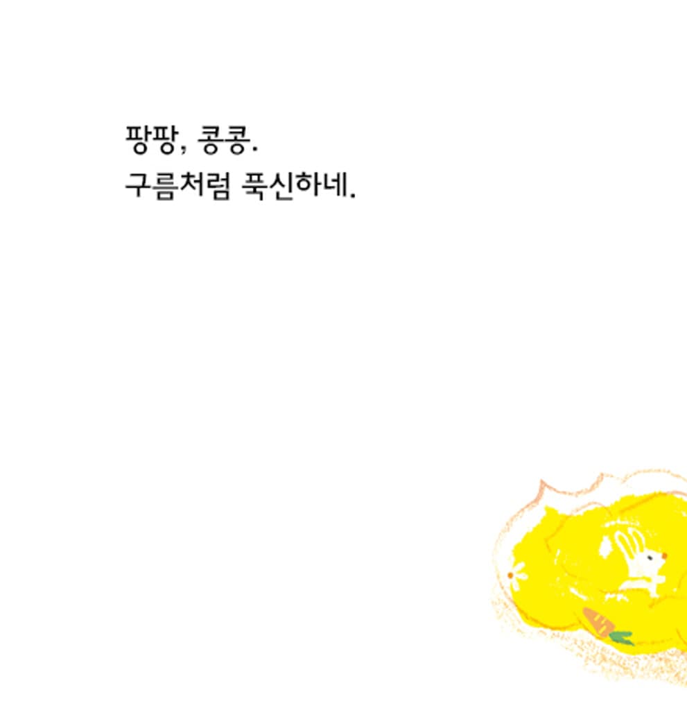 이불이 좋아