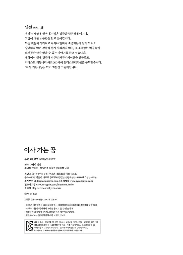 이사 가는 꿈