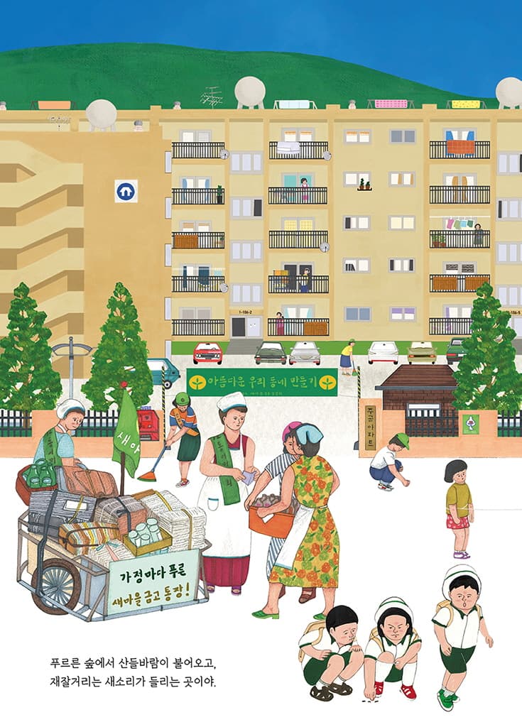 이사 가는 꿈