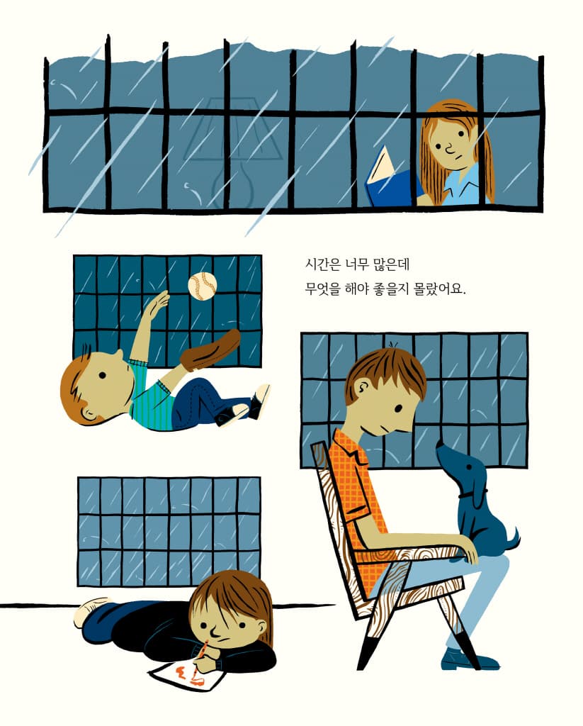 폭풍이 지나가고