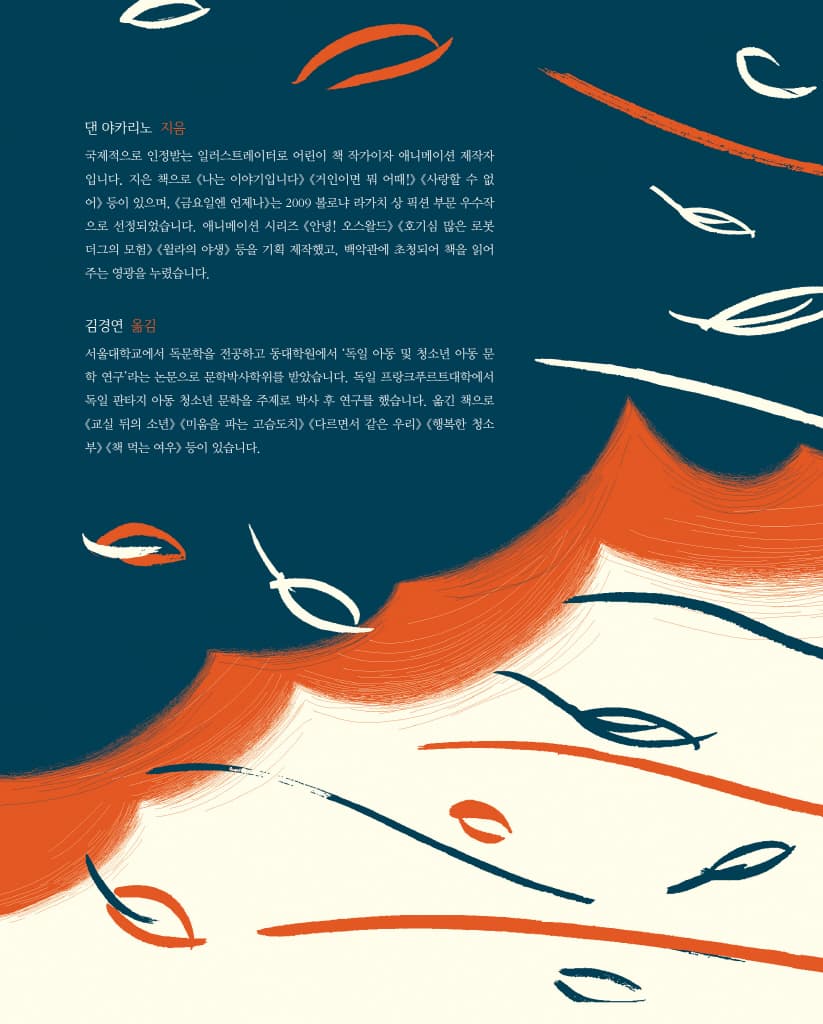 폭풍이 지나가고