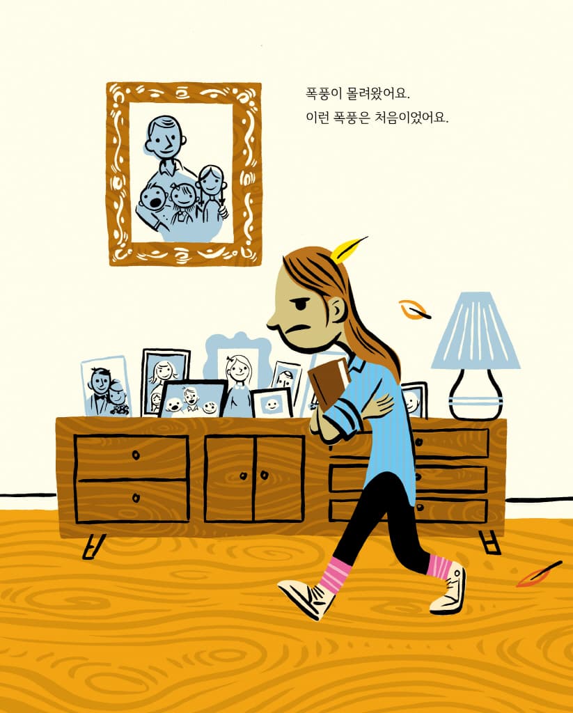 폭풍이 지나가고