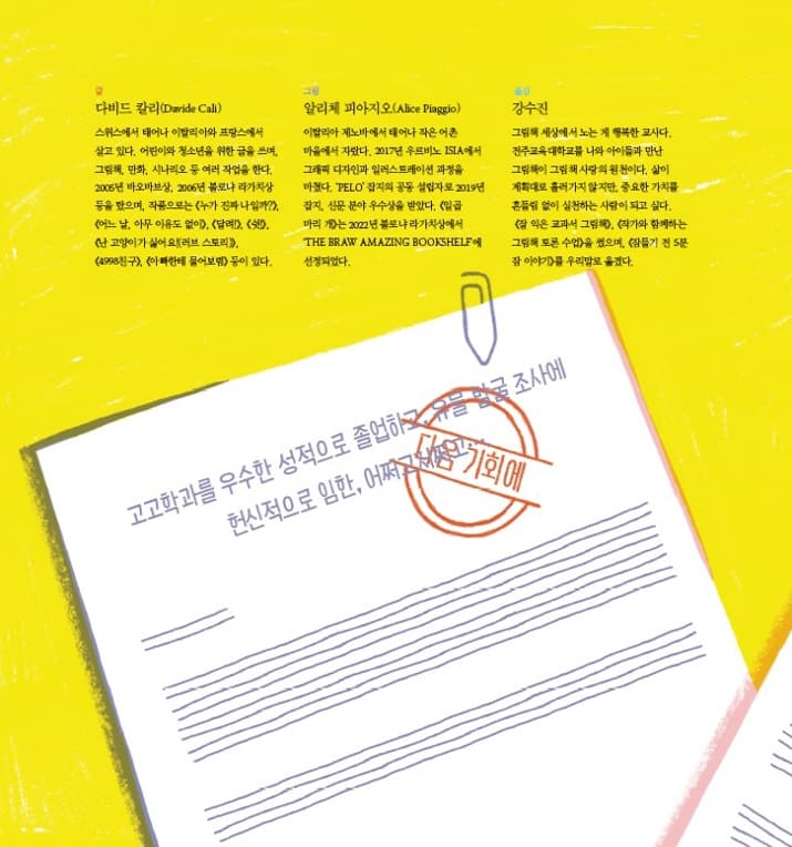 일곱 마리 개