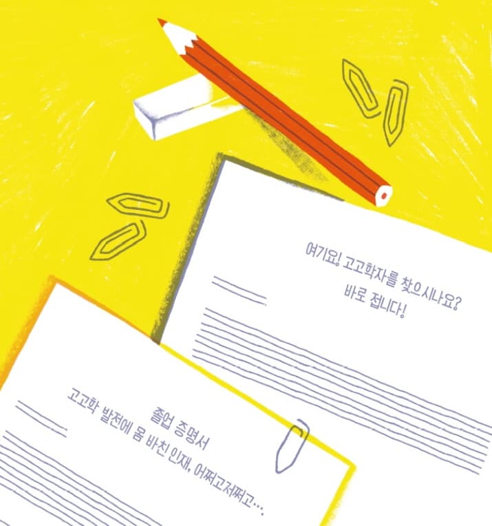 일곱 마리 개