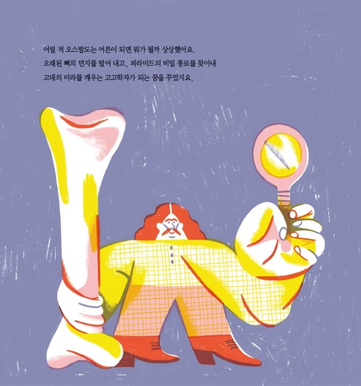 일곱 마리 개