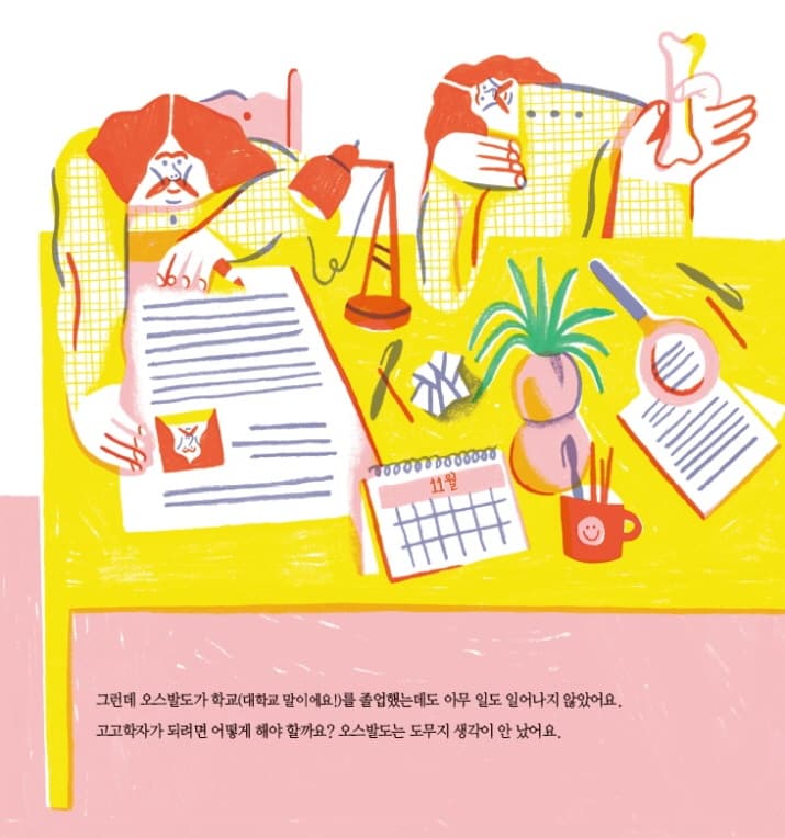 일곱 마리 개