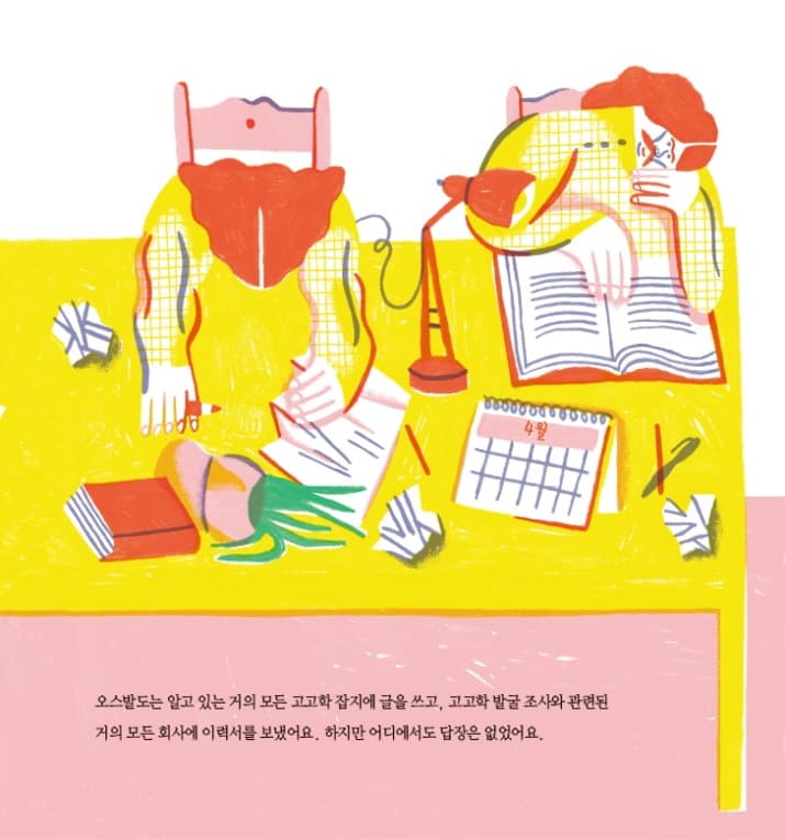 일곱 마리 개