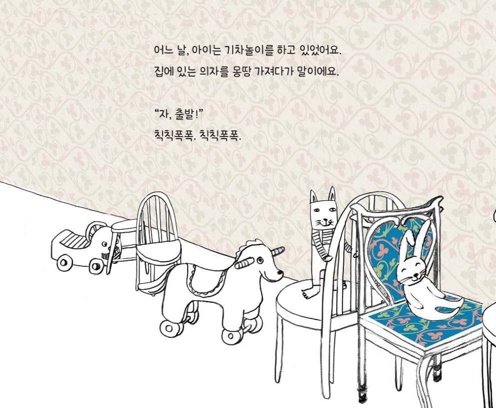 일부러 그런 거 아니야
