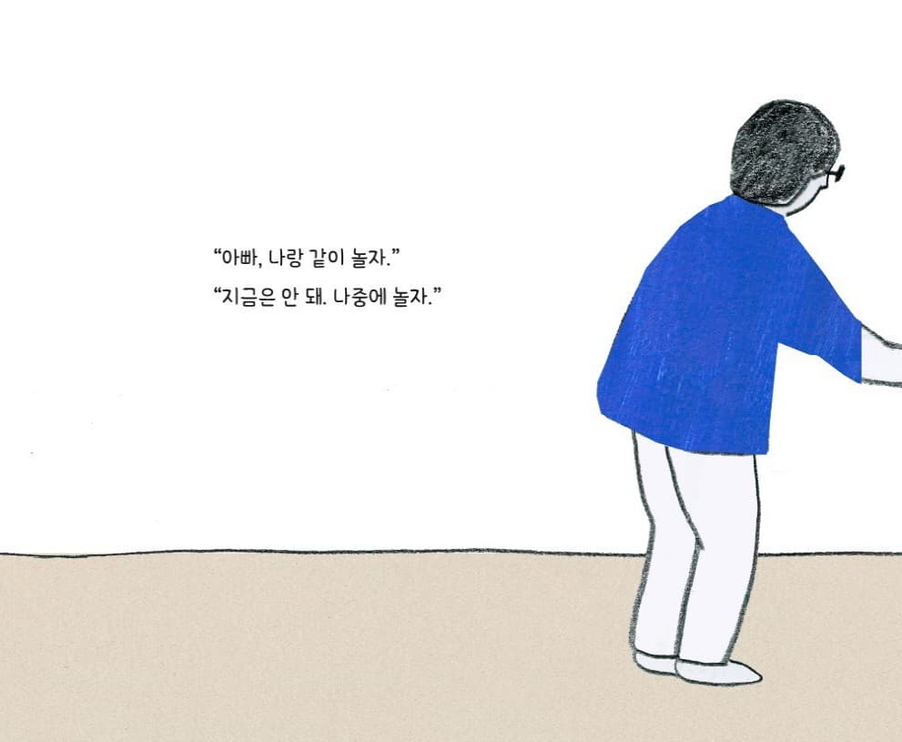 일부러 그런 거 아니야