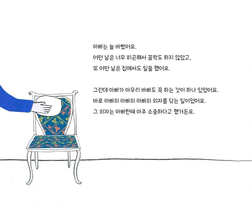 일부러 그런 거 아니야