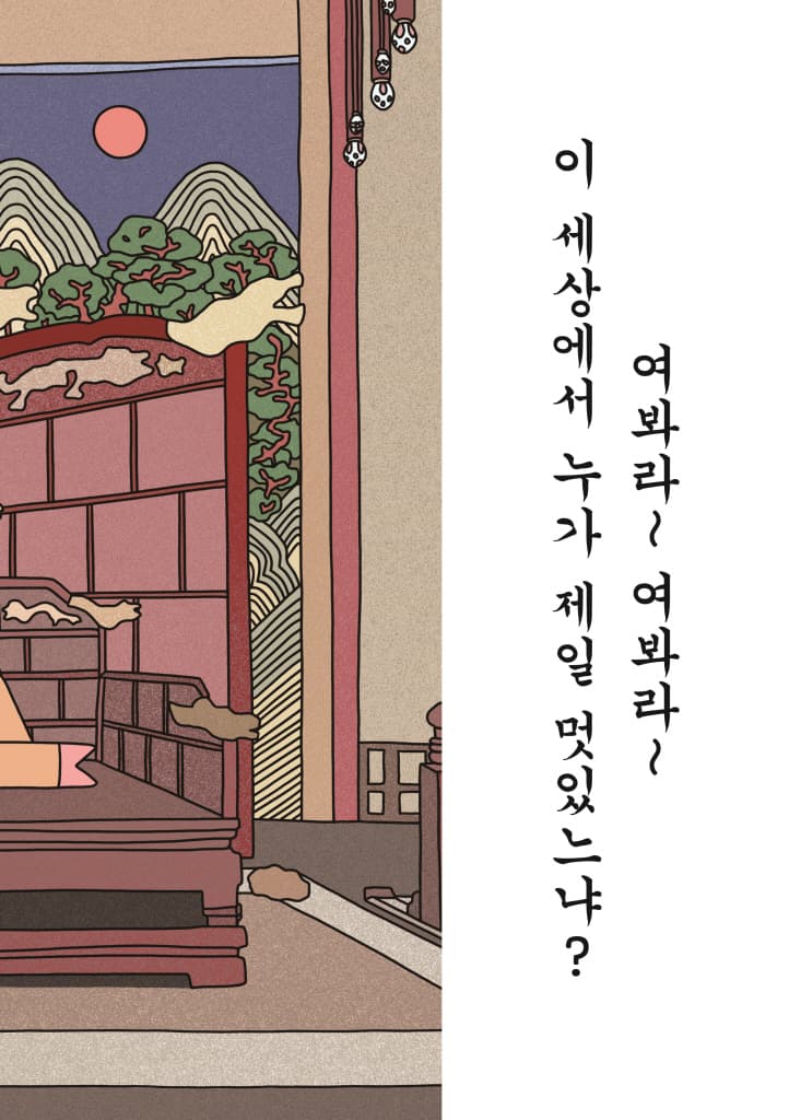임금님 엄지척