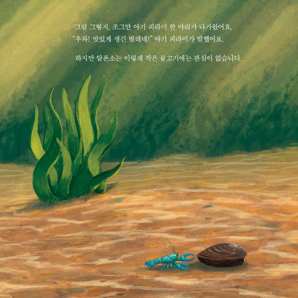 입을 크게 벌리고 기다리면