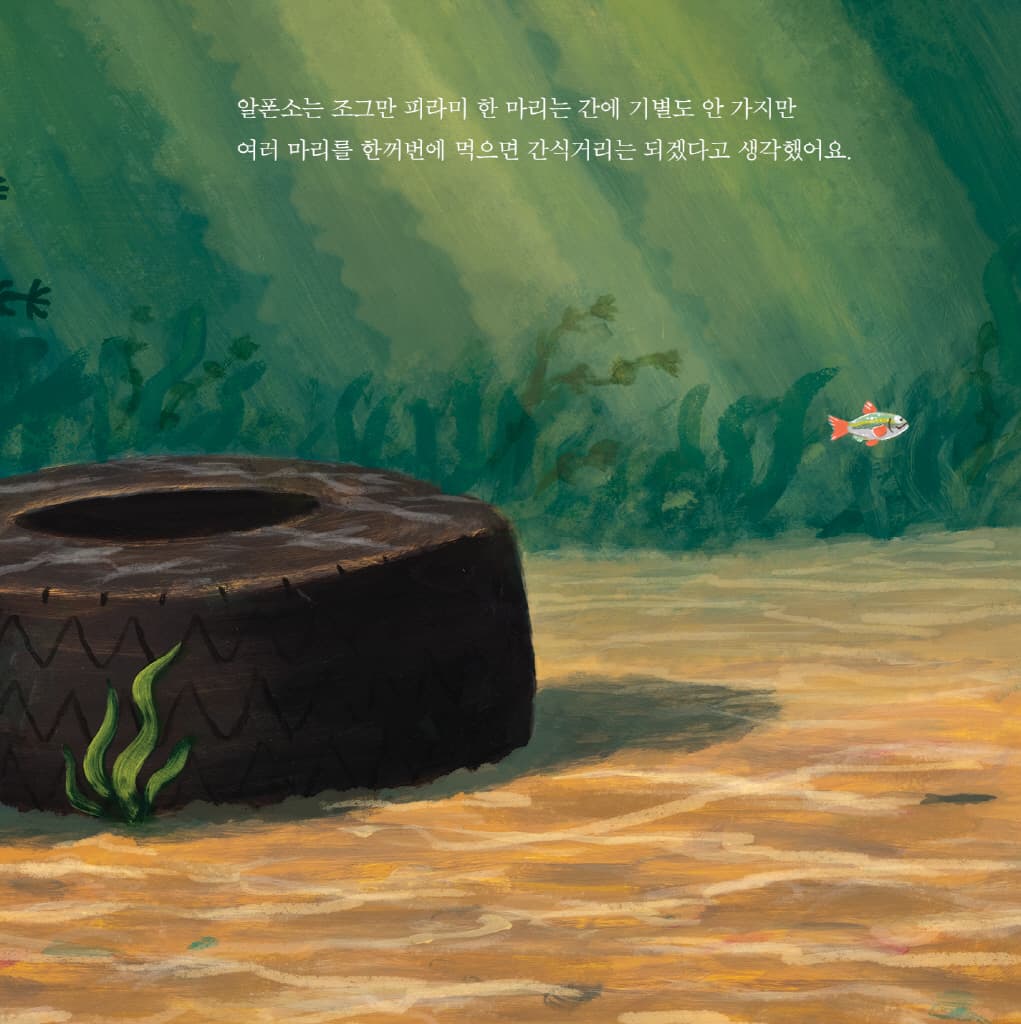 입을 크게 벌리고 기다리면