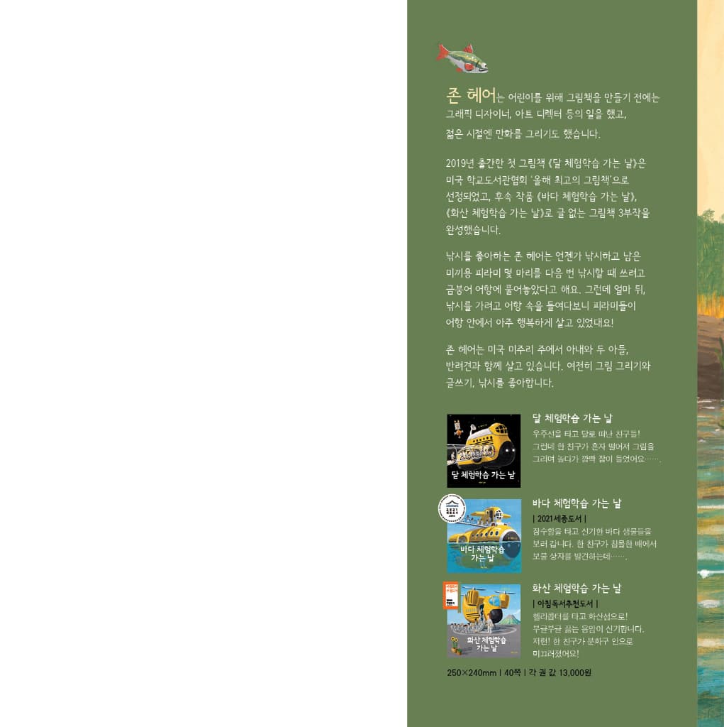 입을 크게 벌리고 기다리면