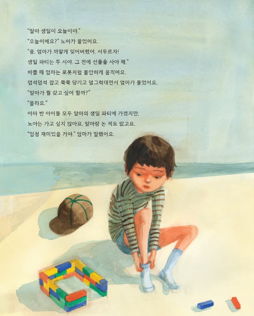 잊어버리는 날
