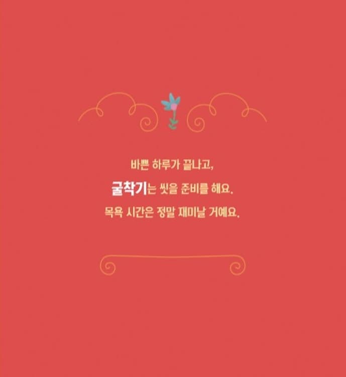 자동차 목욕탕