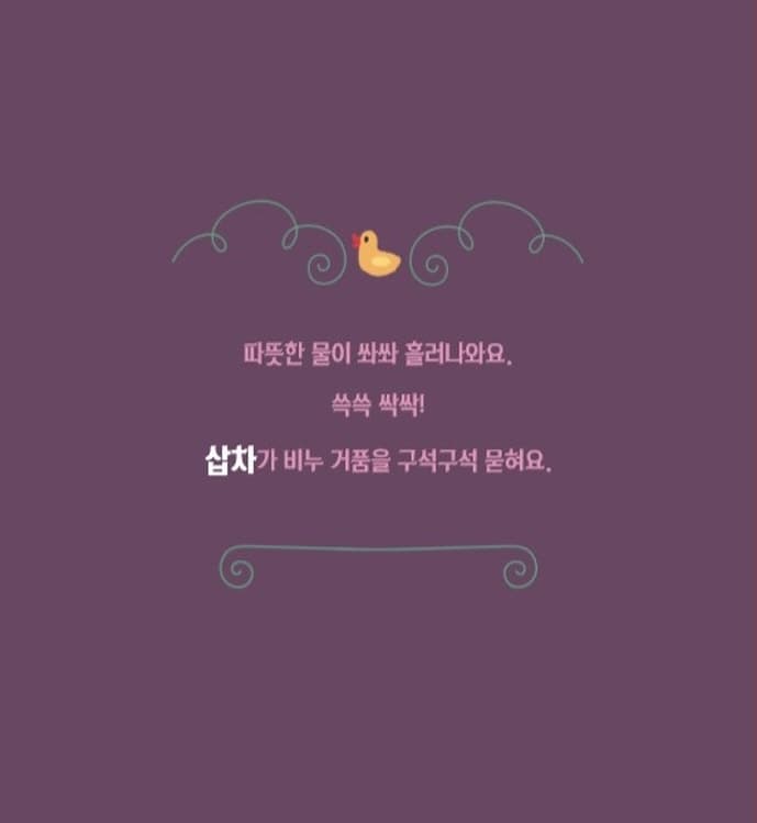 자동차 목욕탕